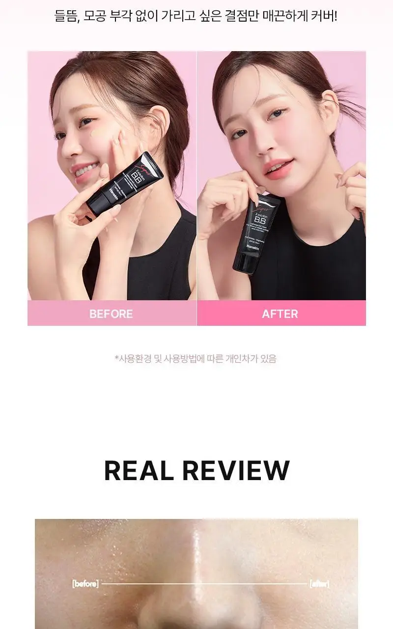 [산뜻뽀송/매끈] 한스킨 수퍼 쓰리 솔루션 비비 크림 30g 기획 (+쫀쫀스펀지 6P) 상세페이지 8
